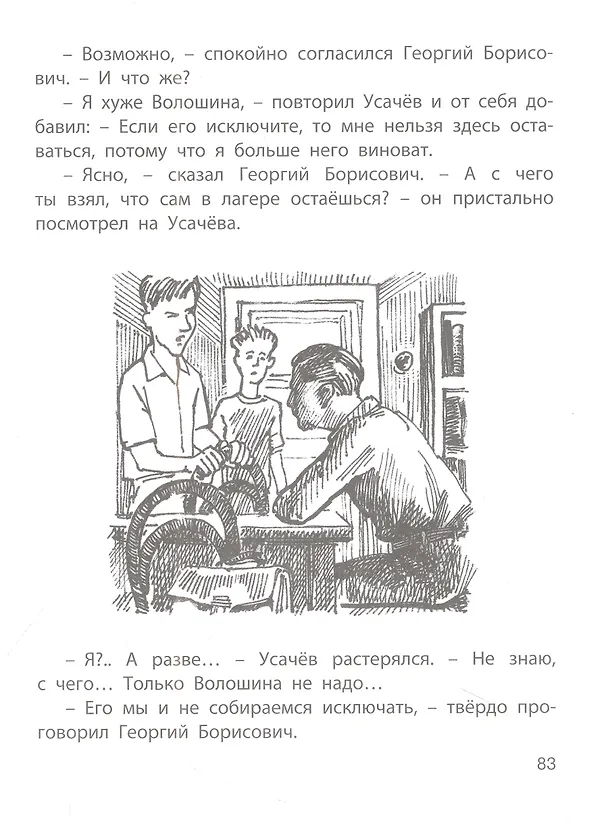 Книга Новые друзья (Макс Бременер) — 3