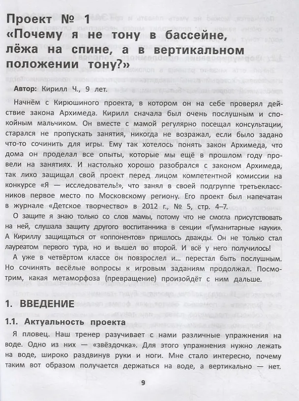 Книга Физика и техника (Нина Анашина) — 3