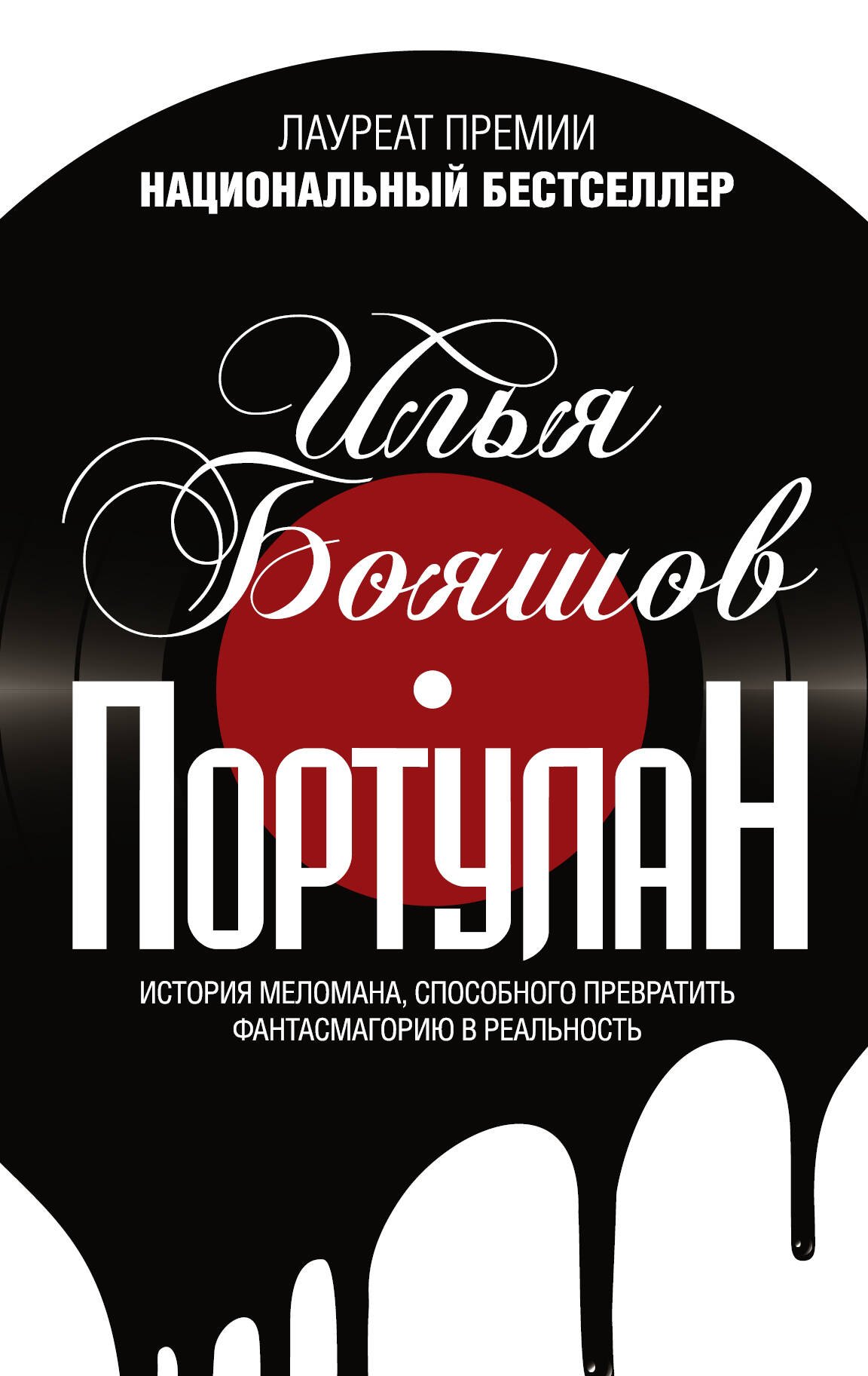 

Портулан