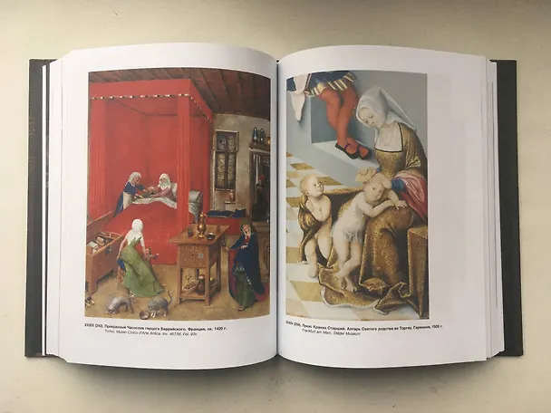 Книга Страдающее Средневековье (Михаил Майзульс, Сергей Зотов, Дильшат Харман) — 9