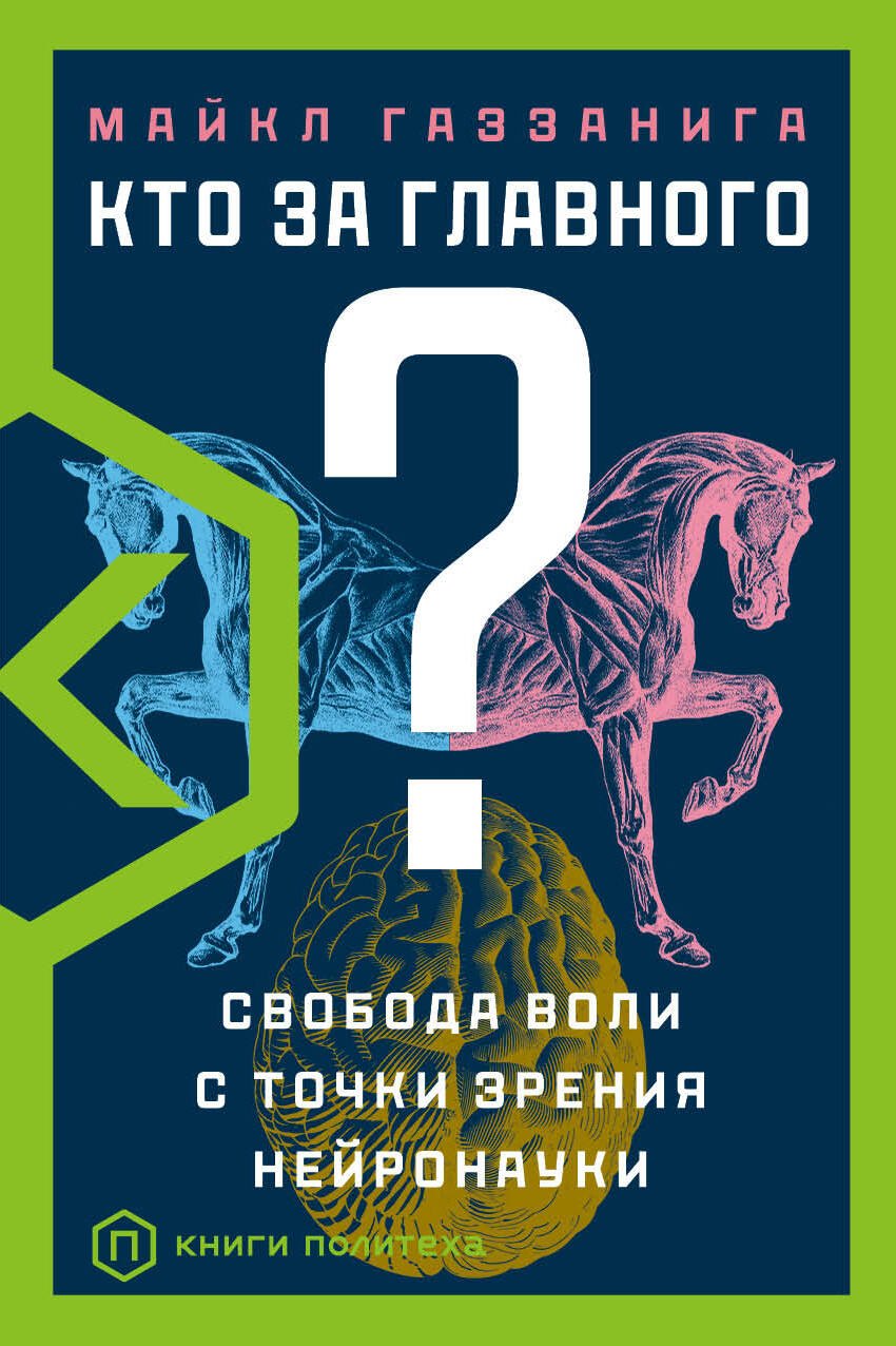 

Кто за главного