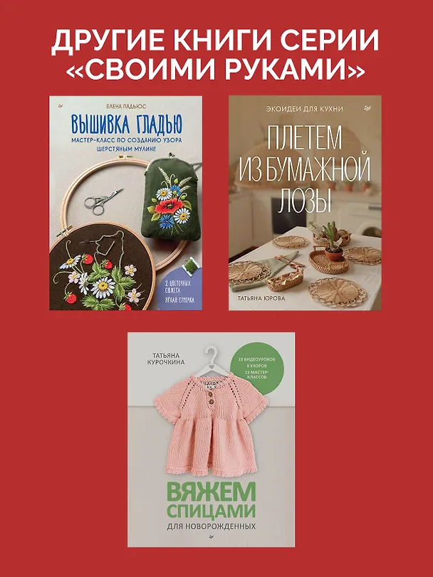 Книга Амигуруми. Русалочка и обитатели подводного мира: вяжем морских персонажей (Наташа Тищенко) — 9