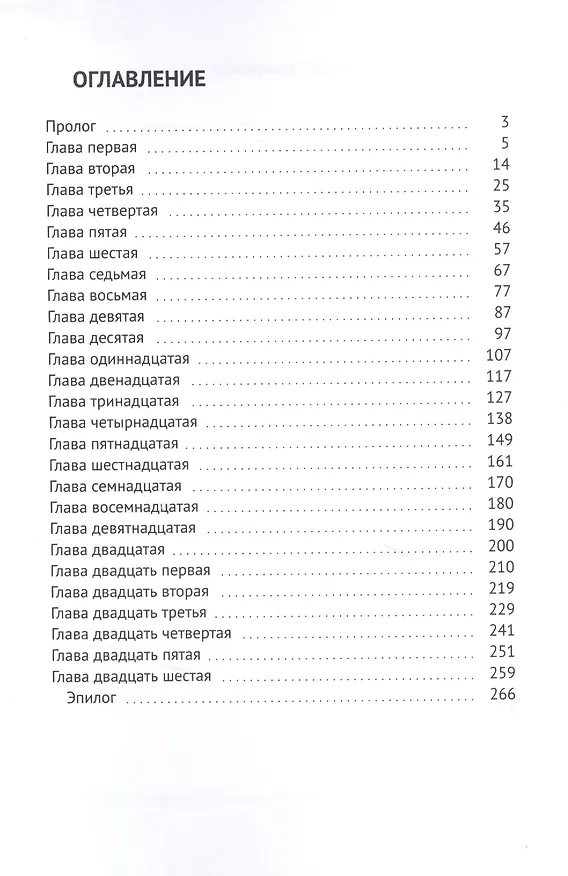 Книга Загадки академии темных сердец (Анна Пожарская) — 2