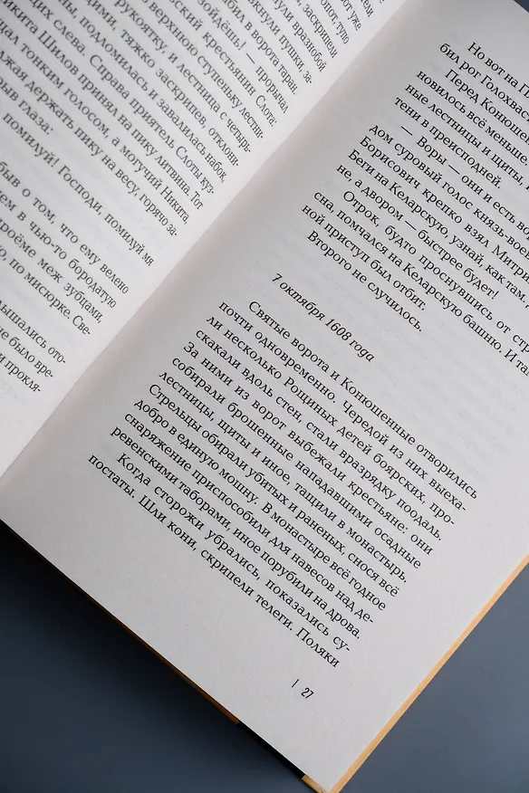 Книга Дикая карта. Роман-хроника (Ольга Еремина) — 9