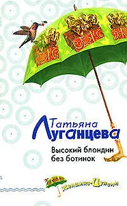 Высокий блондин без ботинок