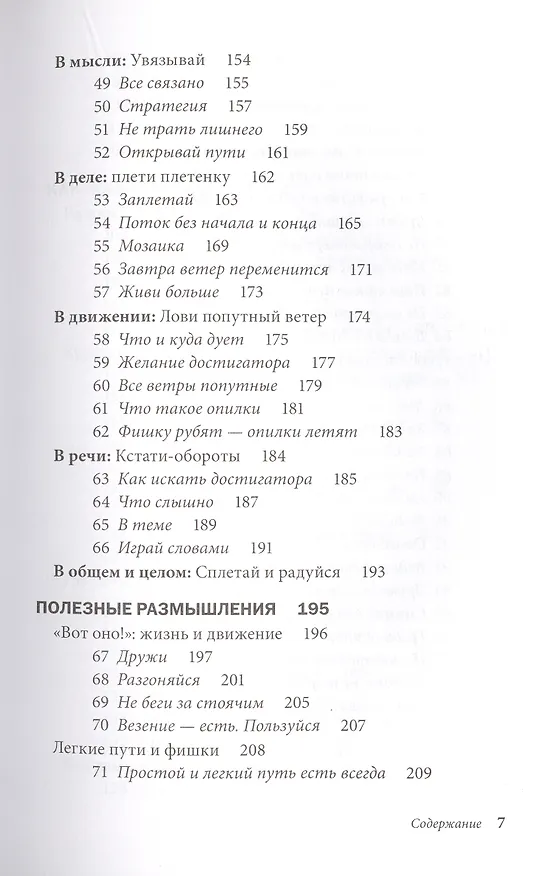 Книга Книга достигатора (тв.переплет) (Тимур Гагин) — 4