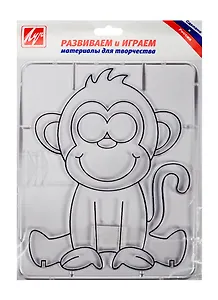 Трафарет для рис. красками по стеклу Обезьяна (25С 1569-08) (большой шаблон) (+подставки для фигурки) (3+) (упаковка) (Луч)