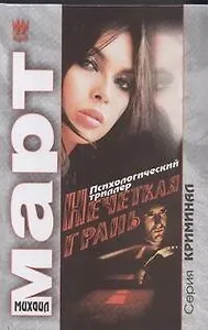 Нечеткая грань