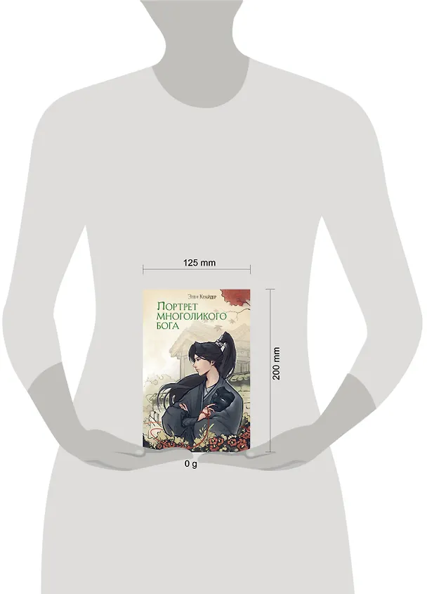 Книга Комплект Портрет многоликого бога (книга+закладка) (Элен Крайдер) — 9
