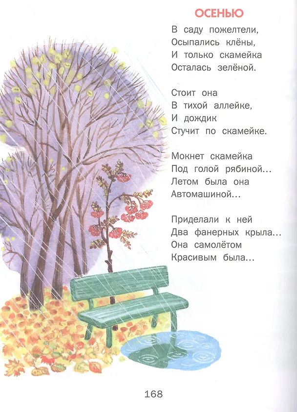 Книга Стихи для детей (Агния Барто) — 5