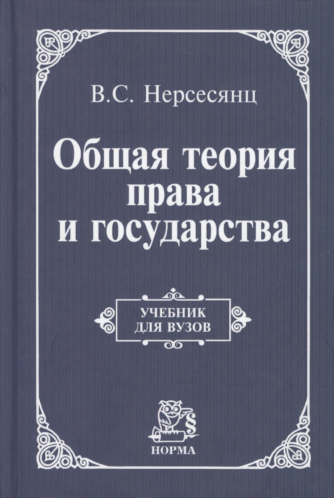 

Практический справочник по нефте-продуктам. Том 1