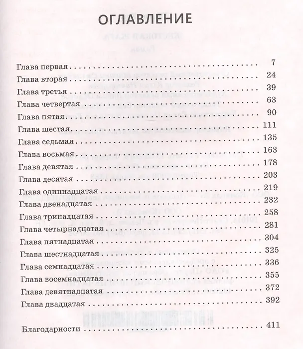 Книга Жестокая жара: Роман (Ричард Касл) — 2