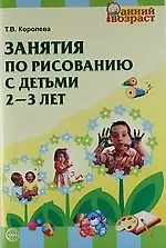 Занятия по рисованию с детьми 2-3 лет