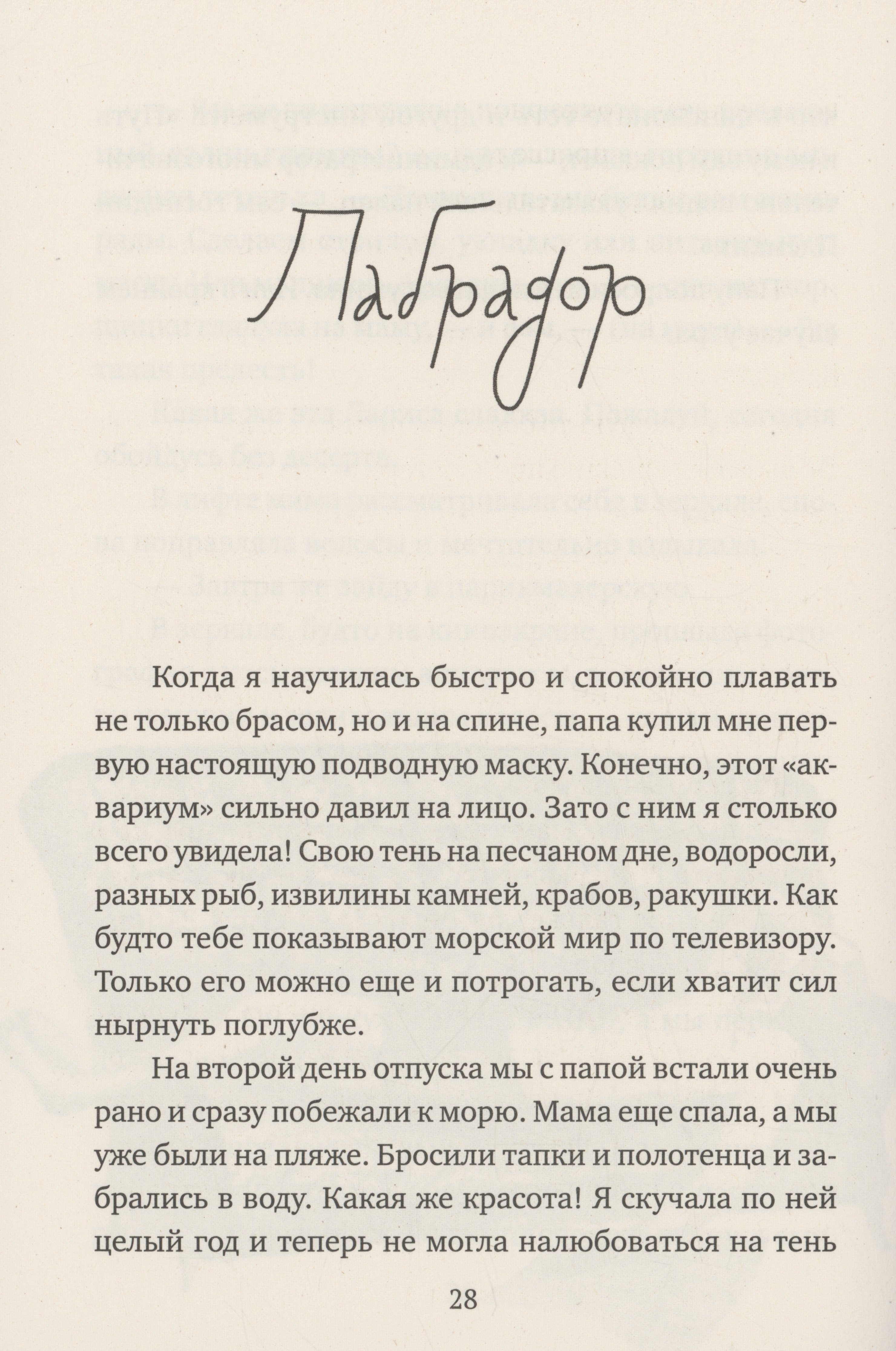 Изображение бумажной книги