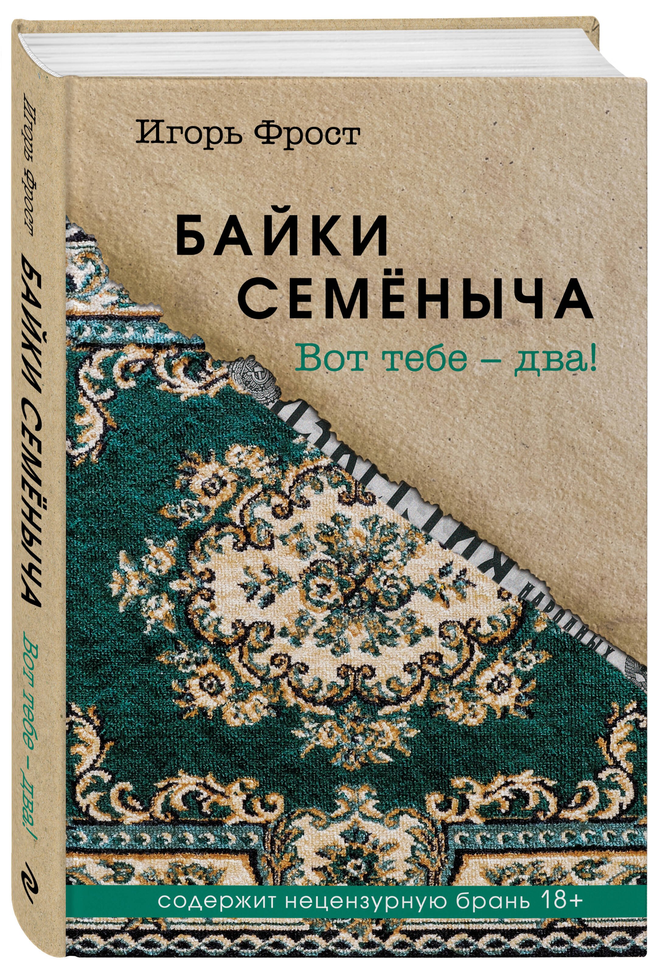 Изображение бумажной книги