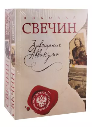 Завещание Аввакума + Банда Кольки-куна — 2794704 — 1