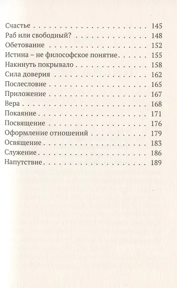 Книга Куда смотришь? (Вальдемар Цорн) — 4