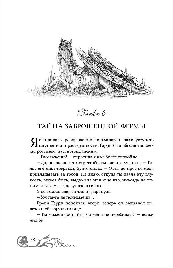 Книга Девушка из стекла (Юлия Кот) — 5