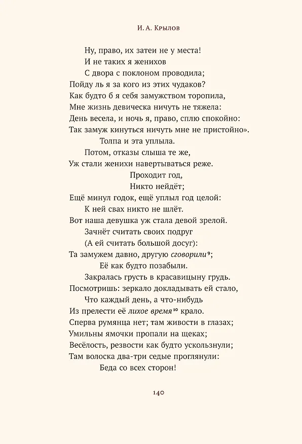 Книга Хрестоматия. 3 класс () — 13