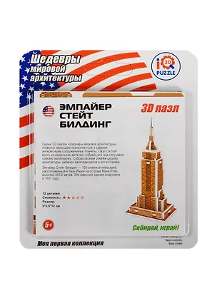 3D mini пазл Эмпайер Стейт Билдинг (IQMA010) (12дет.) (5,3х5х12см) (Шедевры мировой архитектуры) (5+) (блистер) 2519224