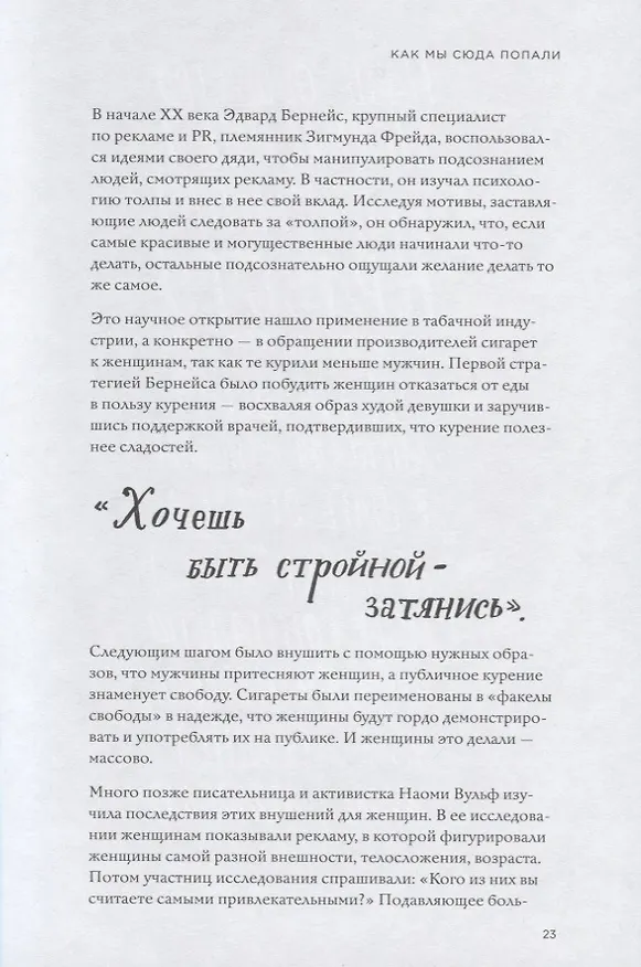 Книга Сила твоей истории. Как услышать внутренний голос и изменить жизнь (Эль Луна, Сьюзи Херрик) — 7