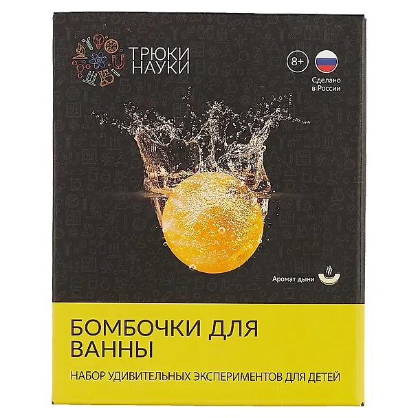 Трюки Науки Бомбочки для ванны Аромат дыни (Z115) (8+) (коробка) 2636749 — 2