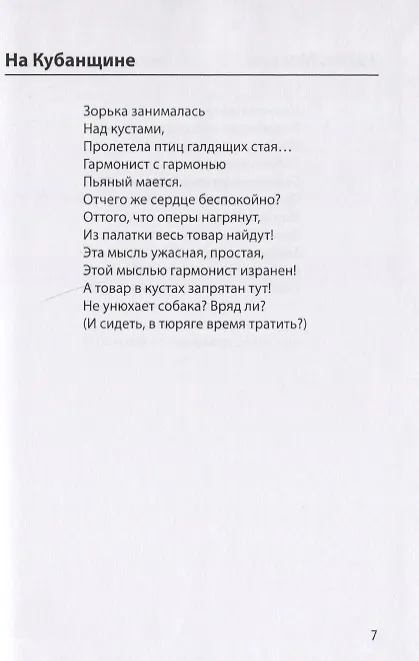 Книга Трамплин (Олег Яковлев) — 3