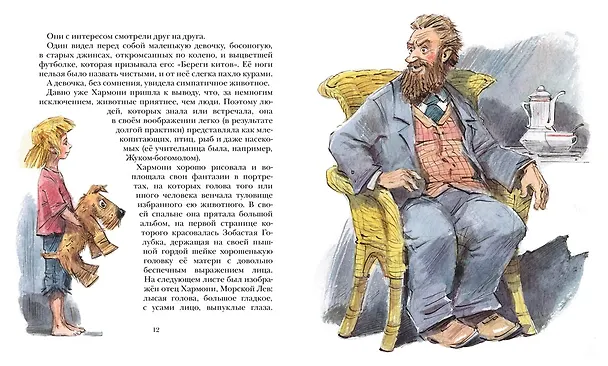 Книга Нос королевы (Дик Кинг-Смит) — 4