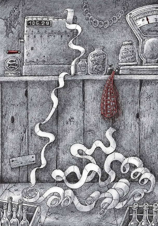 Книга Бог, которого не было. Черная книга (Алексей Френкель) — 7