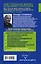 Настольная книга успешного психолога. Все что нужно знать и уметь высококлассному специалисту. Экспр — 2580666 — 2