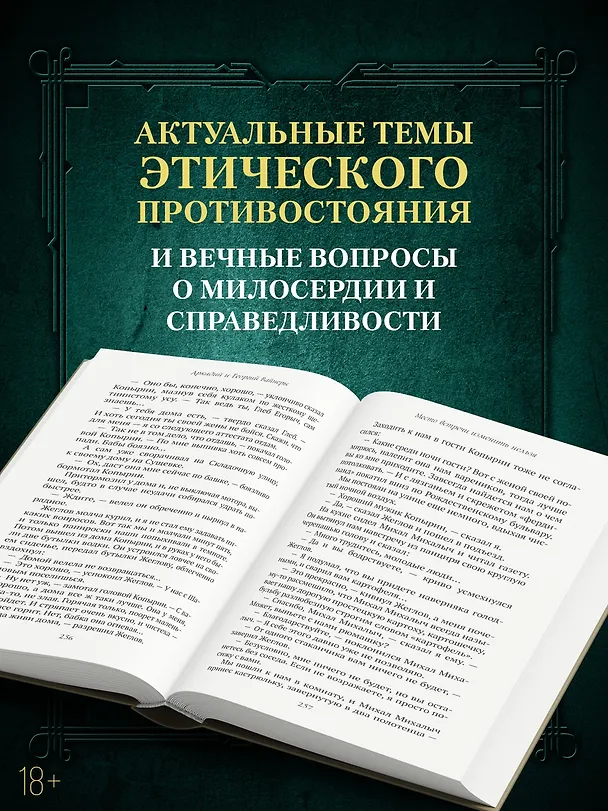 Книга Место встречи изменить нельзя (Георгий Вайнер, Аркадий Вайнер) — 7