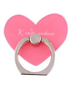 Держатель-кольцо для телефона К себе нежно (О. Примаченко) (металл)