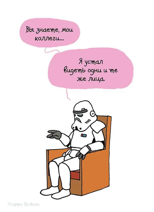 Все герои у психолога 2968018 — 6