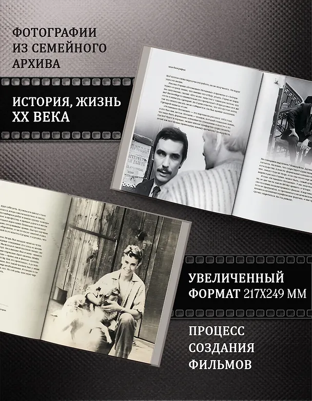 Книга Вадим Абдрашитов. Воспоминания (Вадим Абдрашитов) — 7