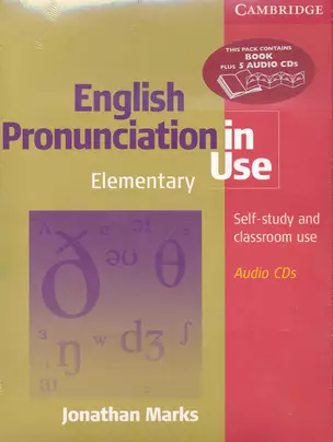 English Pronunciation in Use Elementary Edition with answers and Audio CDs (5) — 2233475 — 1