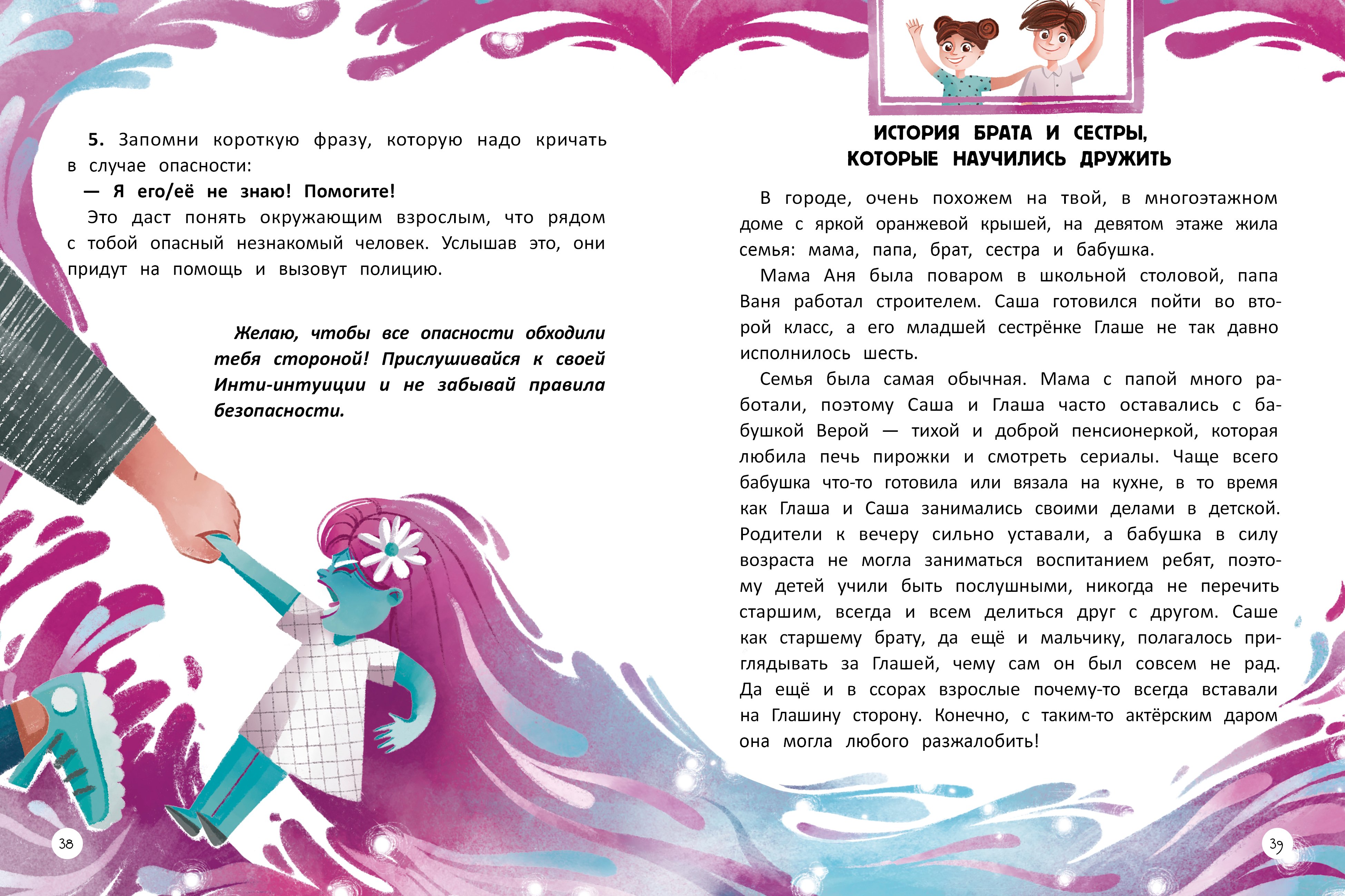 Изображение бумажной книги