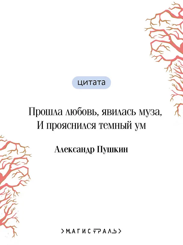 Книга Евгений Онегин (Александр Пушкин) — 8