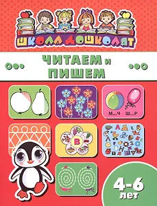 Читаем и пишем