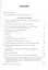 Заболевания слизистой оболочки рта. Геронтостоматология. Тестовые задания, ситуационные задачи. Учебное пособие — 2910125 — 2