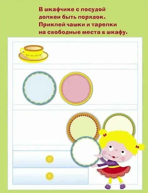 Книга Наклейки для самых маленьких. Выпуск 4. Космический корабль (Лариса Маврина) — 4
