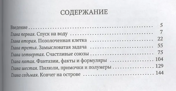 Книга Ковчег на острове (Джеральд Даррелл) — 2