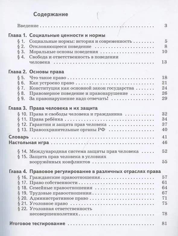 Книга Обществознание. 7 класс. Рабочая тетрадь к учебнику под ред. В.А.Тишкова () — 2