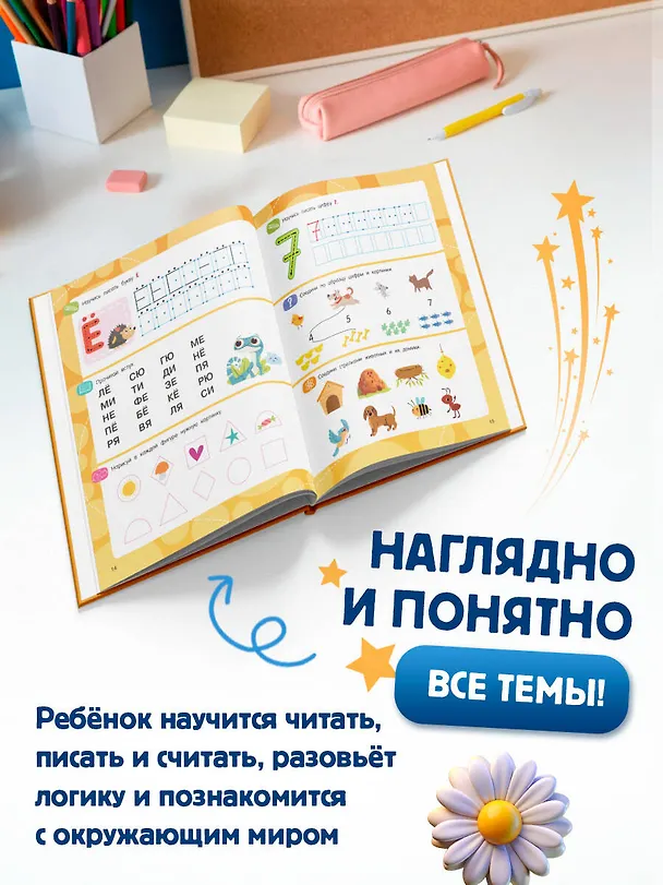 Книга Развивающие задания () — 6