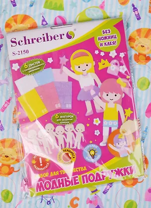 Набор для творчества, Schreiber/Шрайбер, Аппликация без ножниц и клея Модные подружки материал - EVA, 6 листов в комплекте, 18*25см 2583008