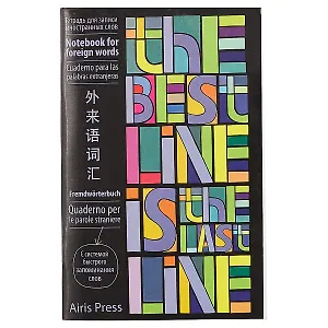 Тетрадь для записи иностранных слов Айрис, "Яркие строчки", А6, 32 листа