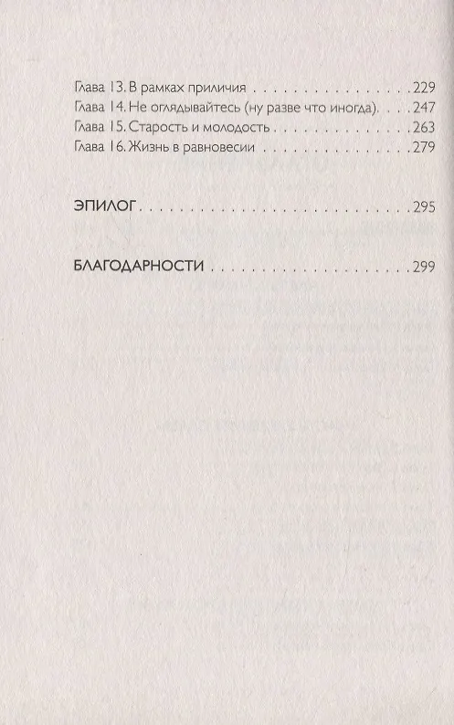 Книга Взорви эти чертовы двери! И другие правила киноделов (Майкл Кейн) — 6