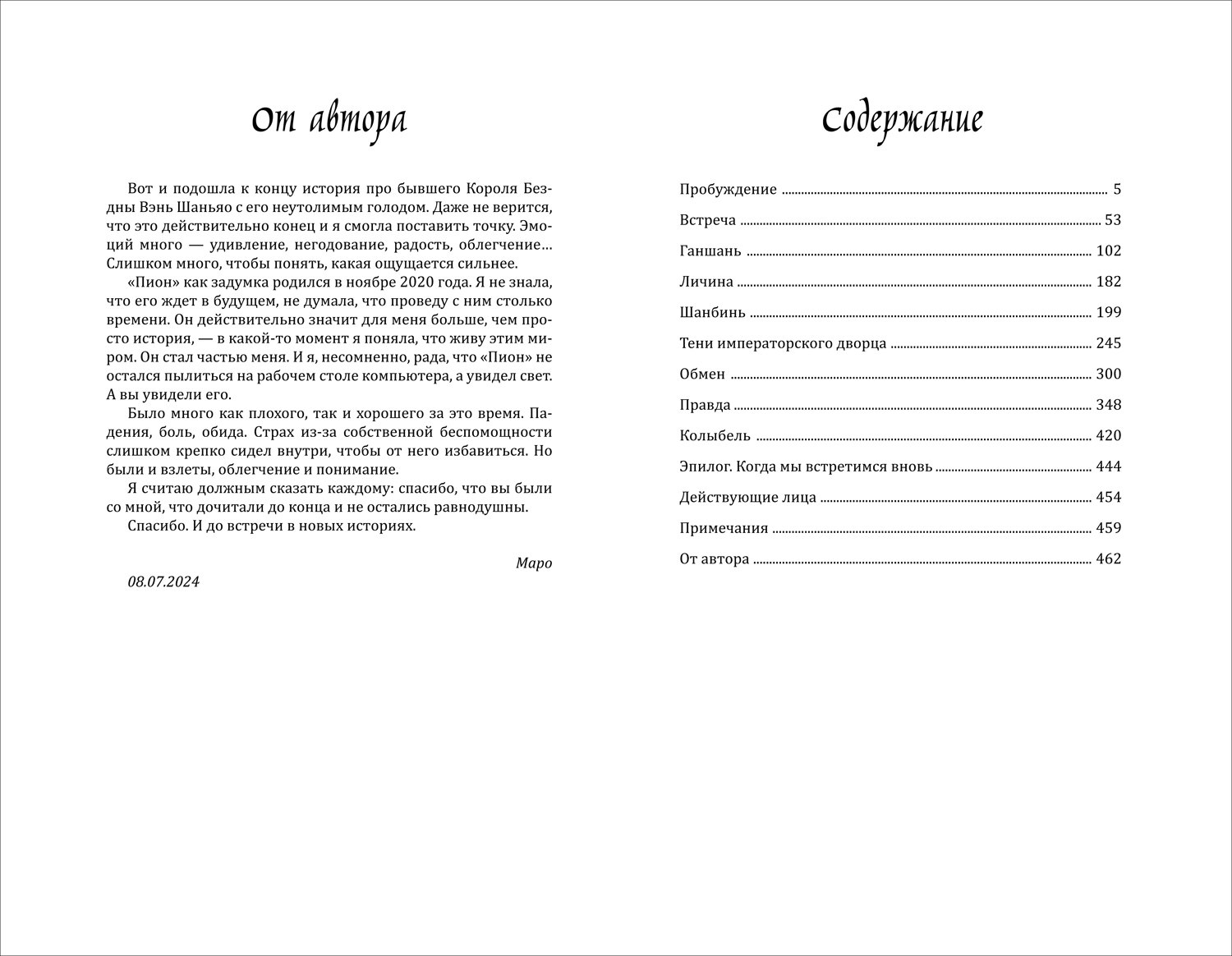 Изображение бумажной книги