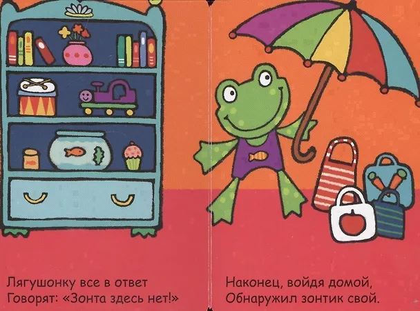 Книга Алло, лягушонок! (Мария Романова) — 5