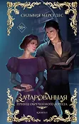 Young Adult. Принц Обреченного города