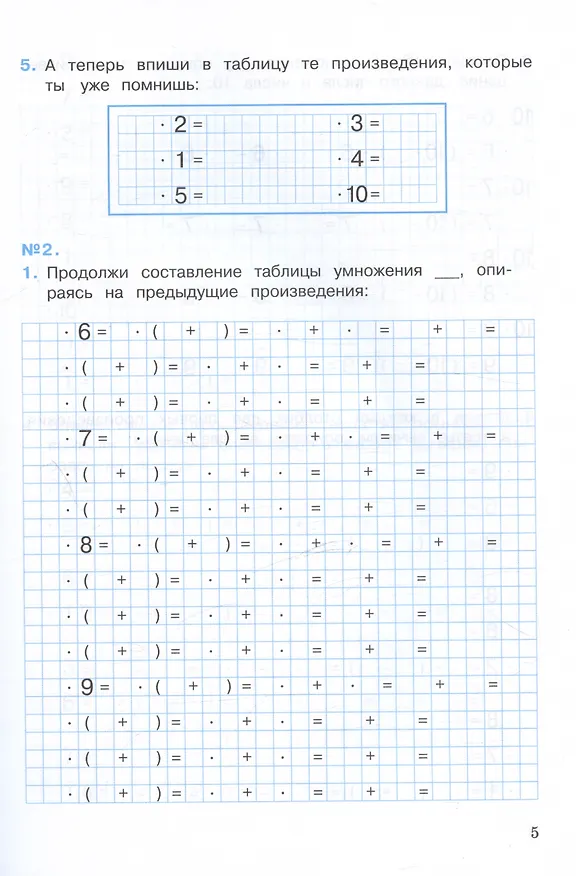 Книга Математика. 3 класс. Рабочая тетрадь к учебному пособию. В двух частях. Часть 2 (Эльвира Александрова) — 3